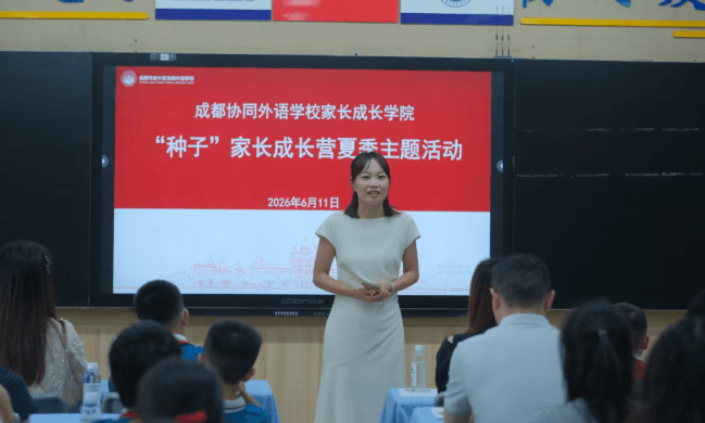 成都市金牛区协同外语学校 成都市金牛区协同外语学校