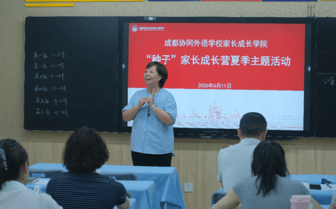 成都市金牛区协同外语学校 成都市金牛区协同外语学校