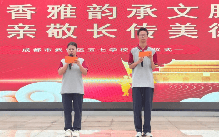 成都武侯区五七学校