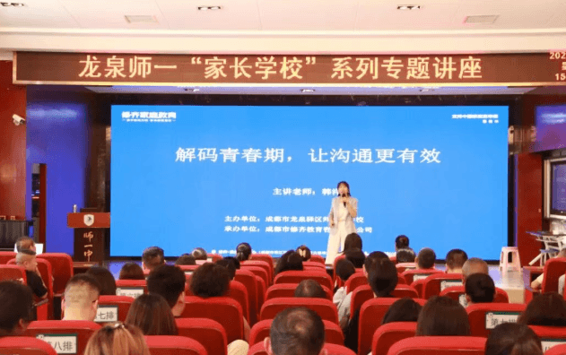 成都市龙泉驿区师一中学校