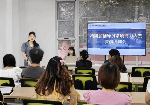 四川航天职业技术学院