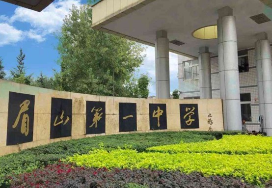 眉山一中大门