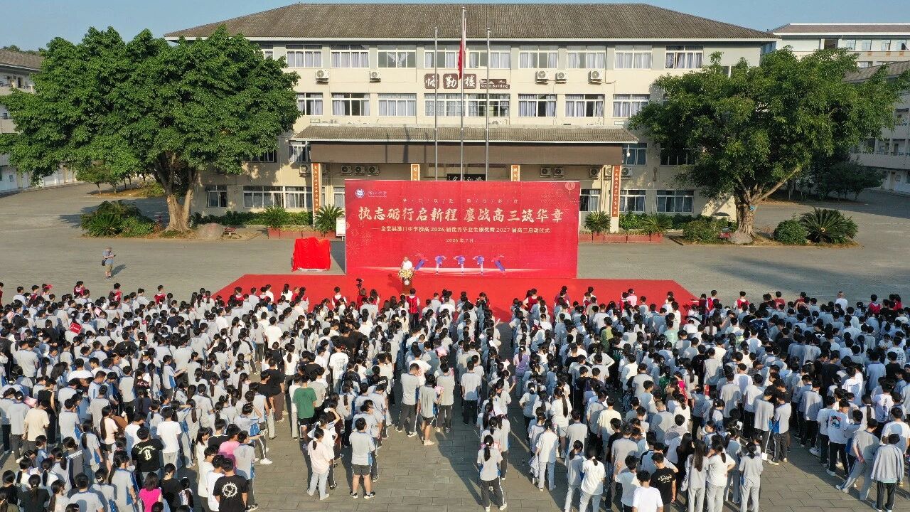 淮口中学活动