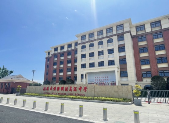 德阳市博雅明德高级中学校门