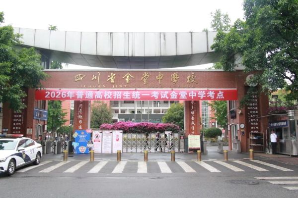 金堂中学复读班环境