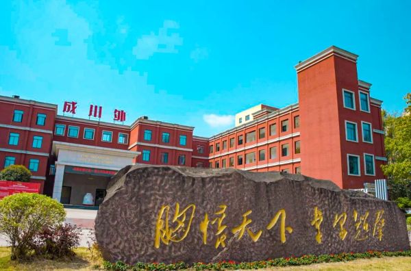川科外国语学校环境 川科外国语学校环境