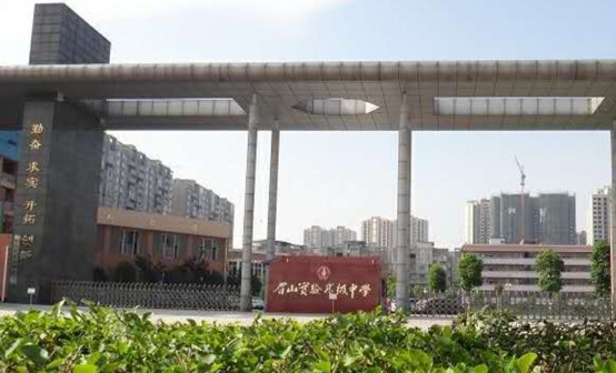 眉山实验高级中学大门