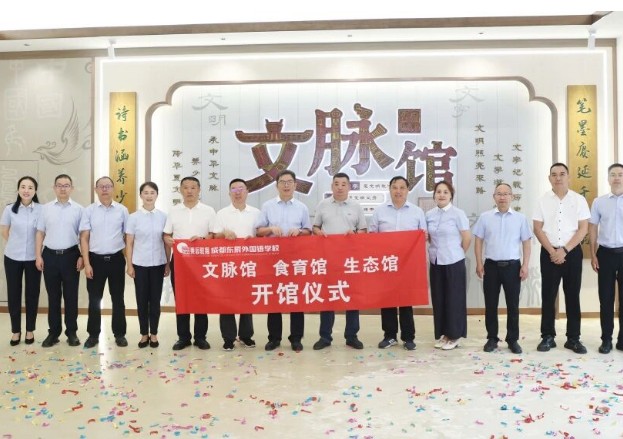 成都东辰外国语学校三大特色场馆开馆