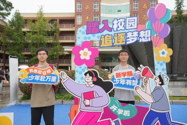 四川省眉山中学校