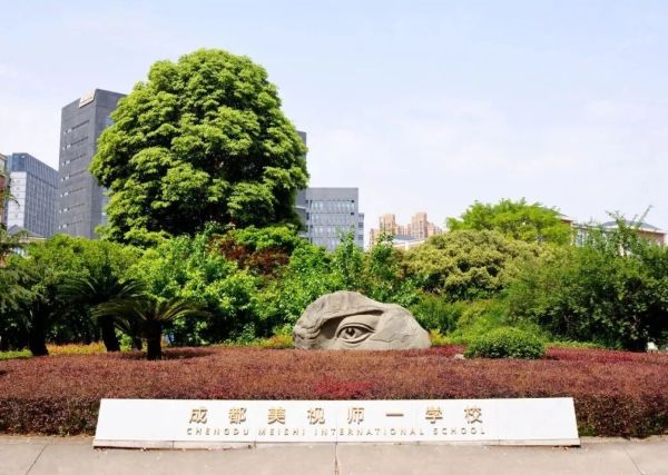 美视师一学校好不好