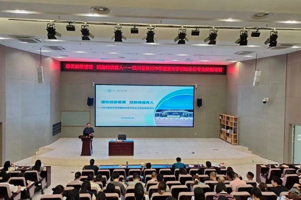 彭州中学管理 彭州中学管理