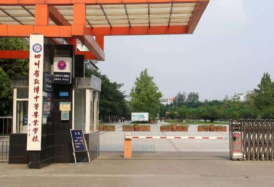 成都弘博学校大门 成都弘博学校大门