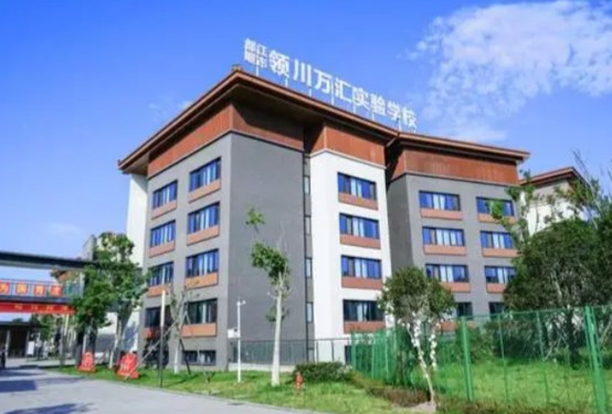 都江堰市领川万汇实验学校教学楼 都江堰市领川万汇实验学校教学楼