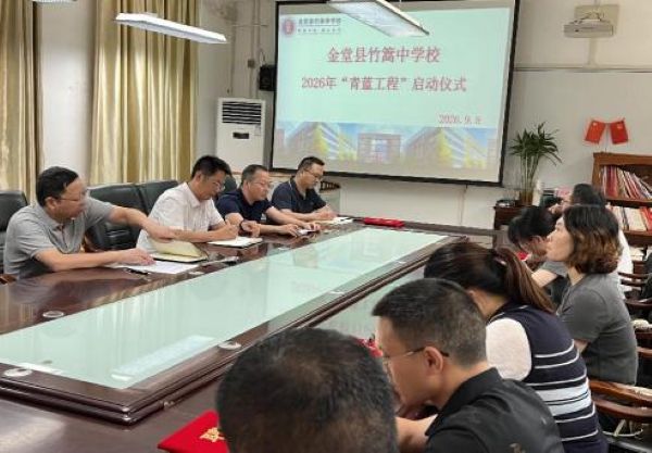 金堂竹篙中学 金堂竹篙中学