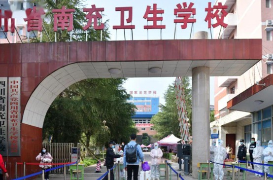 四川省南充卫生学校大门