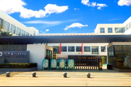 成都盐外芙蓉学校校门 成都盐外芙蓉学校校门