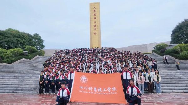 四川科慧技工学校是正规 四川科慧技工学校是正规