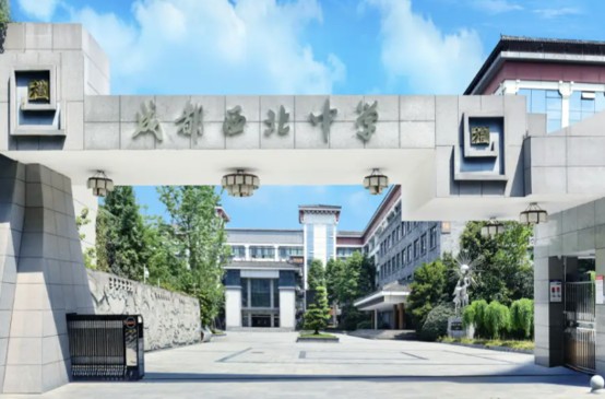 成都西北中学校门 成都西北中学校门