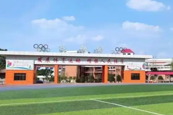 武侯区五七学校操场 武侯区五七学校操场