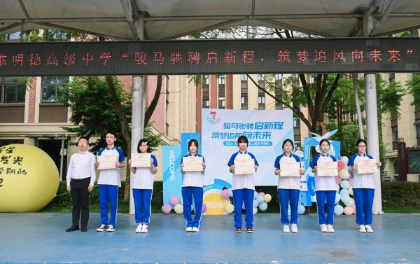 德阳市博雅明德高级中学