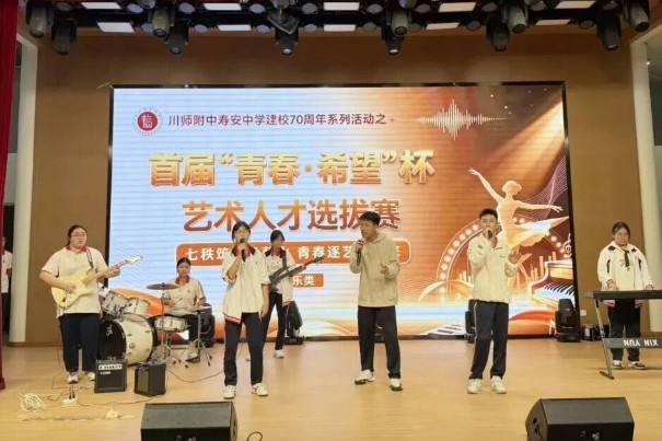 寿安中学举办艺术人才选拔赛 寿安中学举办艺术人才选拔赛