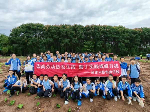 双流立格实验学校 双流立格实验学校