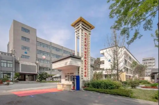 成都市财贸职高大门