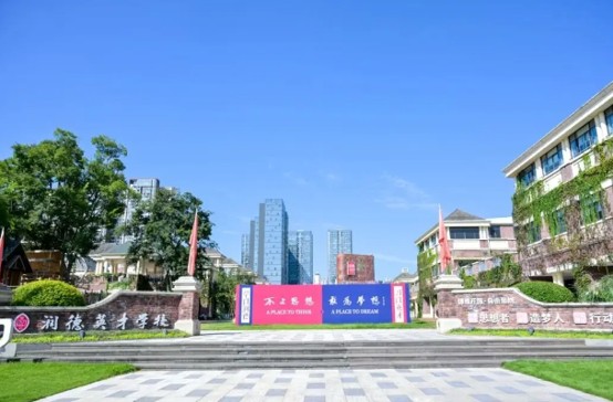 润德英才学校大门 润德英才学校大门