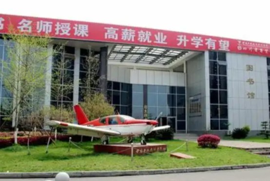 四川商贸职业学校图书馆
