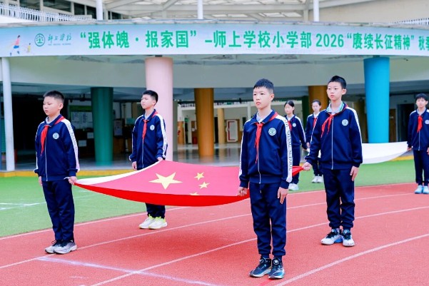 成都师上学校开展秋季运动会